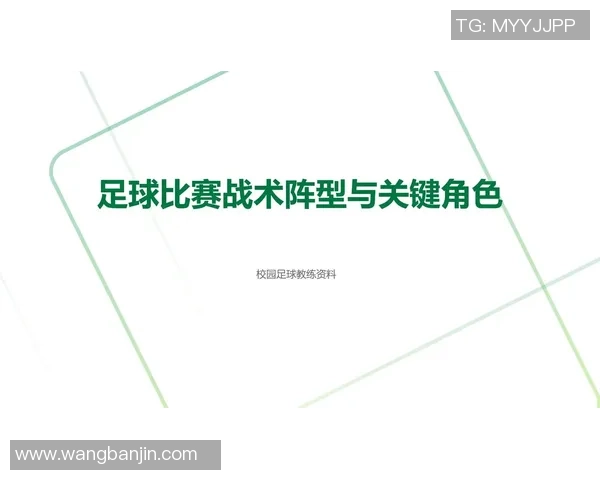 上海足球队快攻战术解析与实战应用深度剖析